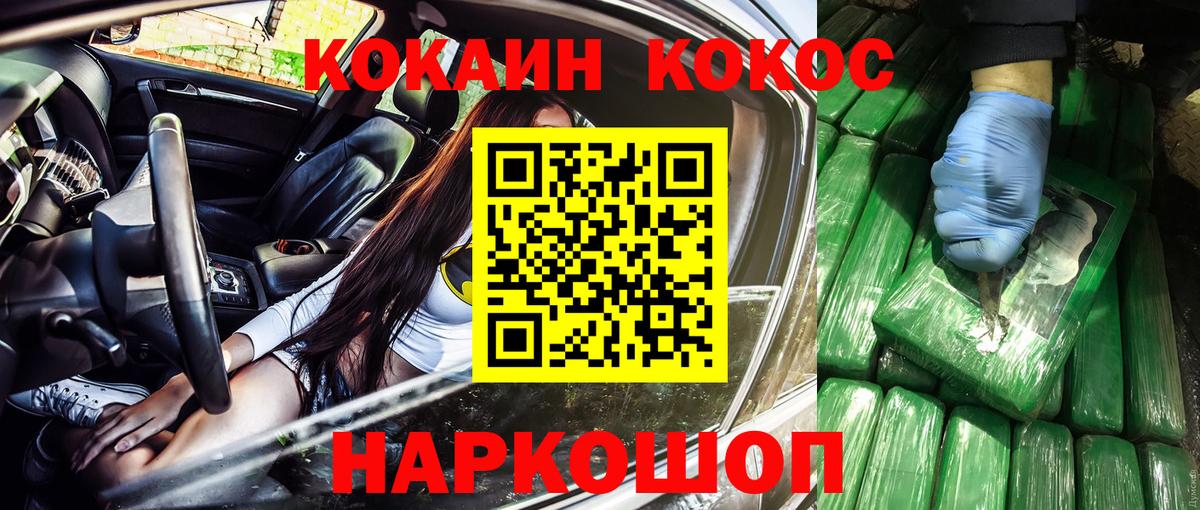 COCAIN Перу Новодвинск
