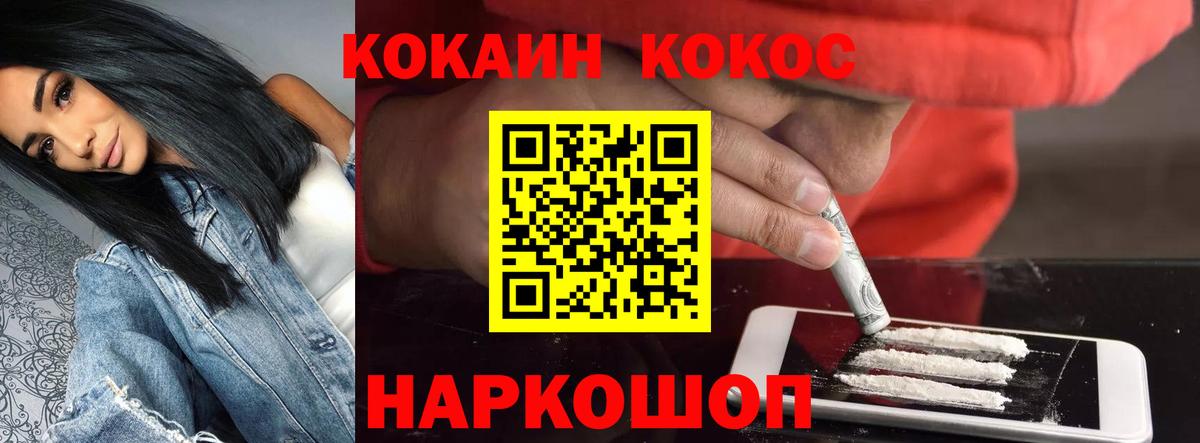 хочу наркоту  Вход с VPN  Новодвинск  КОКАИН 98% 