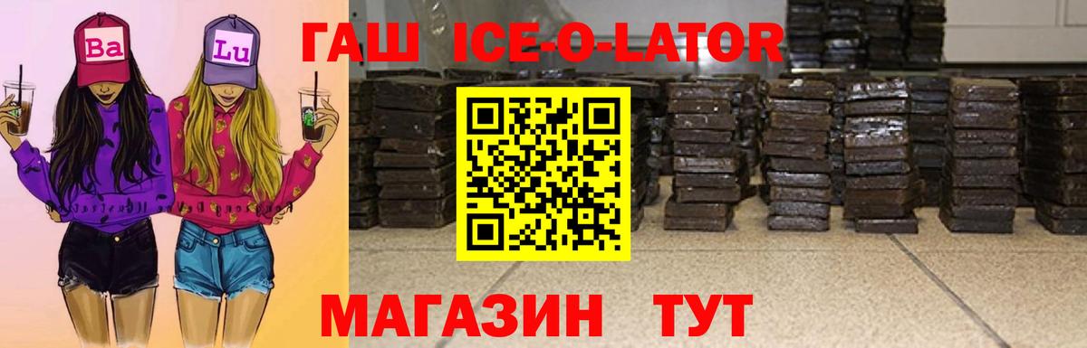 Гашиш Изолятор Новодвинск