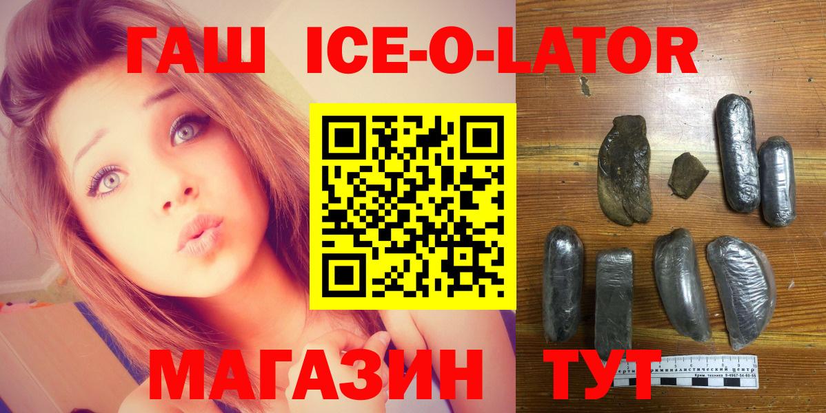 ГАШ  ГАШИШ индика сатива  Новодвинск  Вход с VPN  ГАШ VHQ 