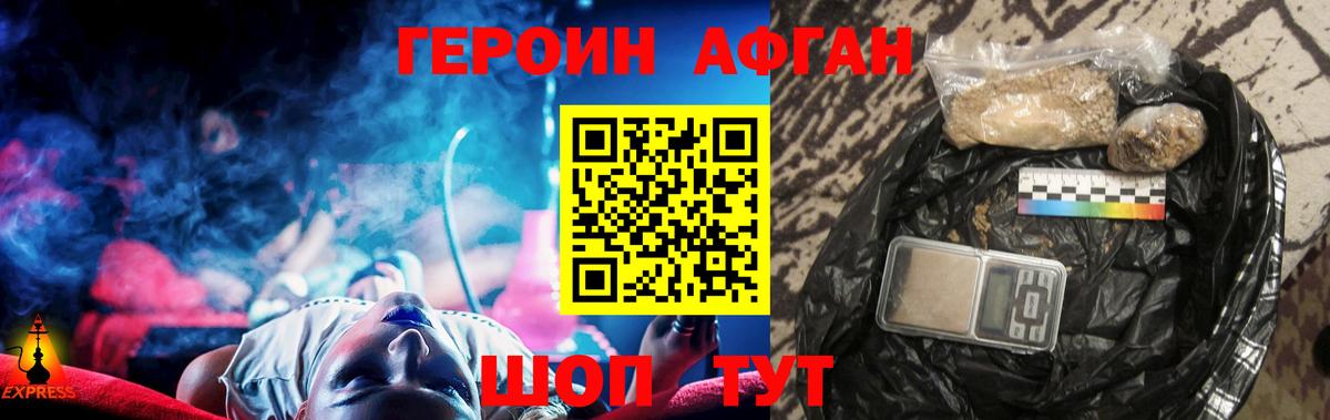 Новодвинск  ГЕРОИН афганец  Вход с VPN 