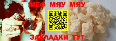 мефедрон VHQ Ставрополь