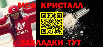 мефедрон VHQ Ставрополь