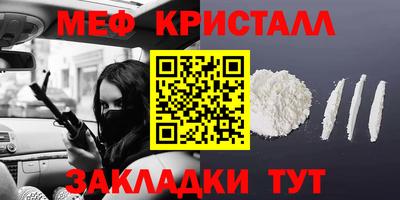 мефедрон VHQ Ставрополь