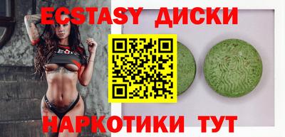 эйфоретик Сланцы