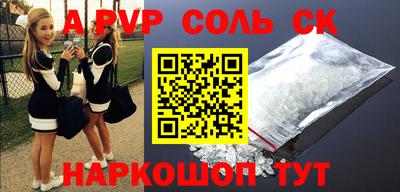 ALPHA PVP Славгород