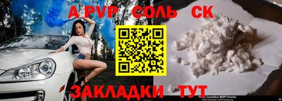 ALPHA PVP Славгород