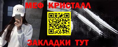 мефедрон VHQ Ставрополь