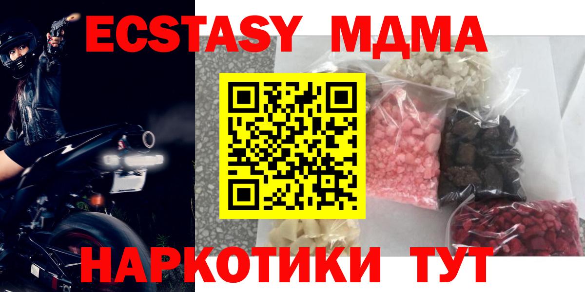 МДМА VHQ  Вход с VPN  МДМА  Новодвинск 