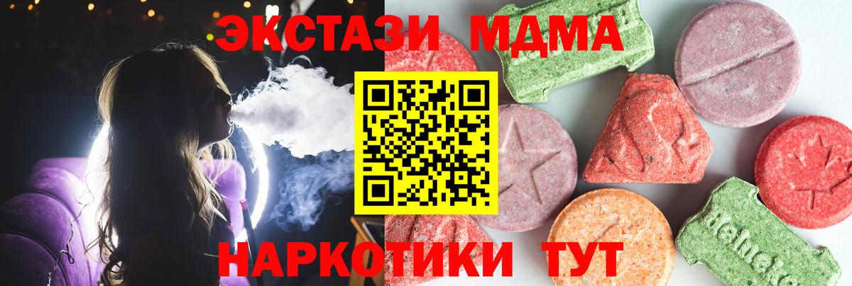 МДМА молли Новодвинск