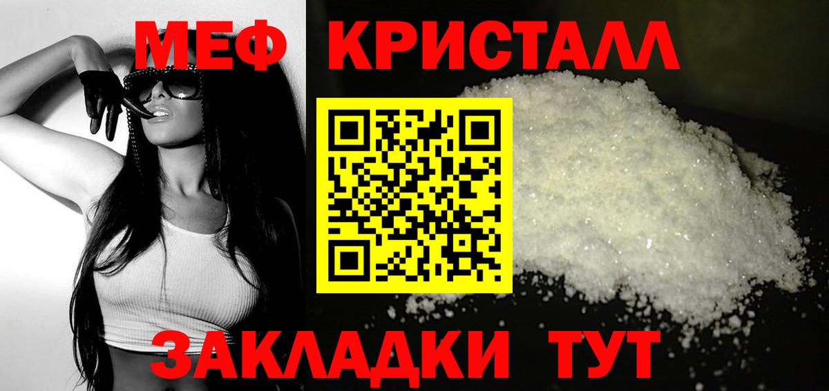 цены   Мефедрон 4 MMC  Вход с VPN  Меф mephedrone  Новодвинск  МЕФ 
