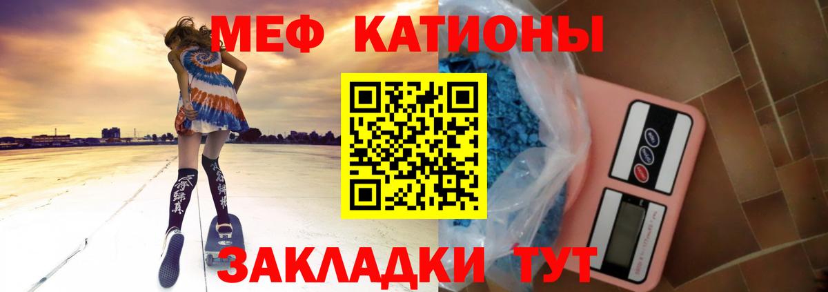 Меф кристаллы Новодвинск