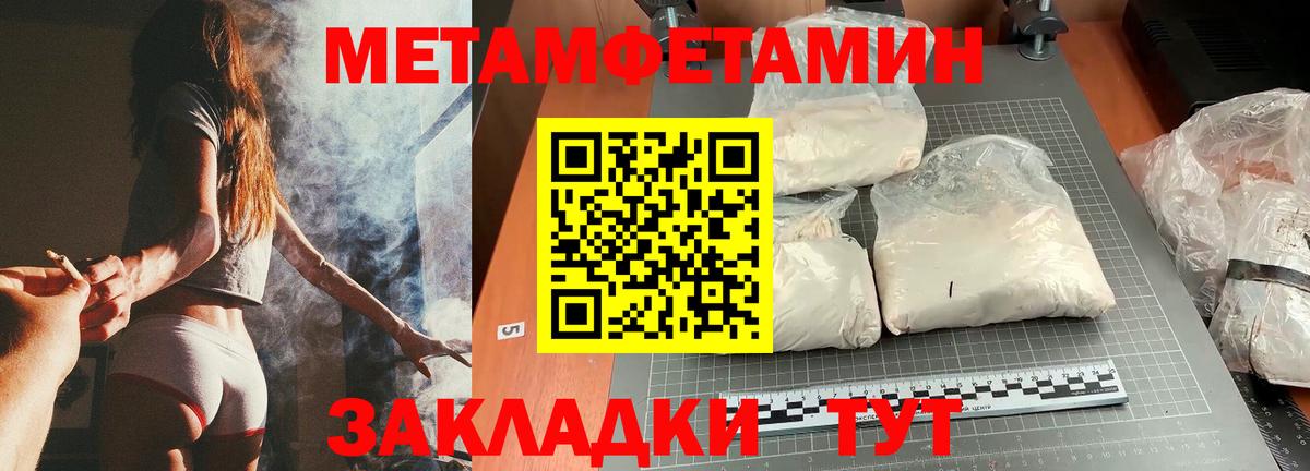 Первитин винт Новодвинск