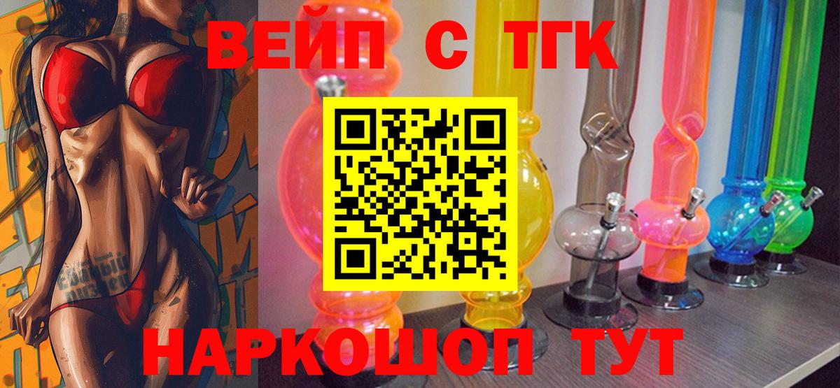 Дистиллят ТГК Wax  Дистиллят ТГК жижа  Вход с VPN  Новодвинск 